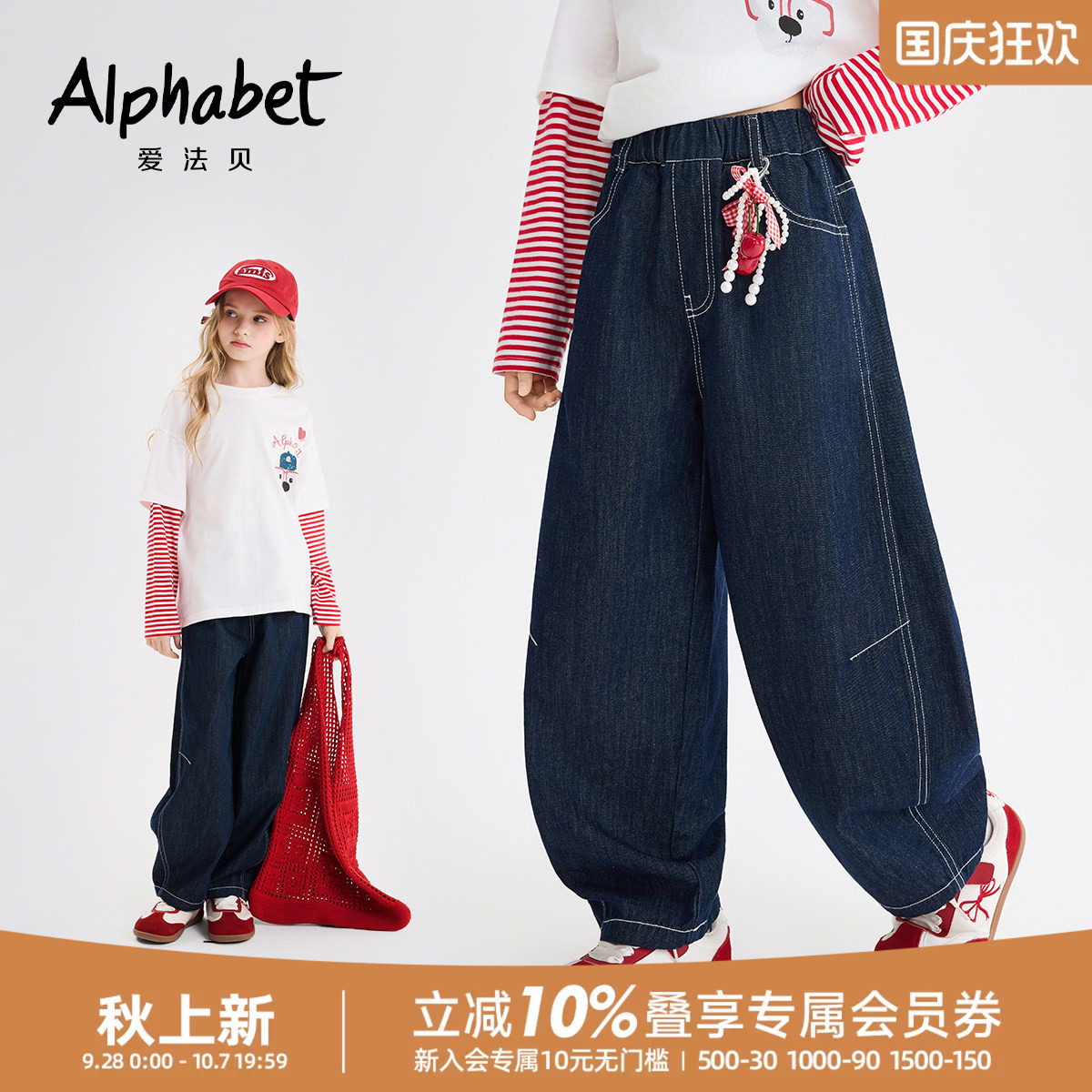 爱法贝秋新款女童宽松牛仔阔腿裤图片