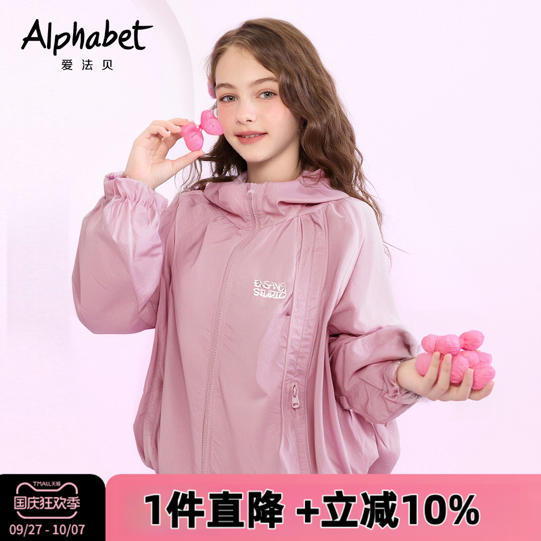 女童户外防风外套儿童粉色上衣