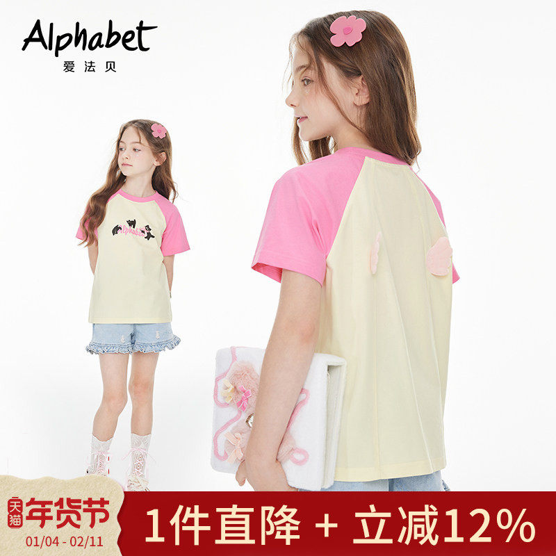 2025春夏装新款女童短袖t恤中大儿童装洋气体恤韩系甜美上衣