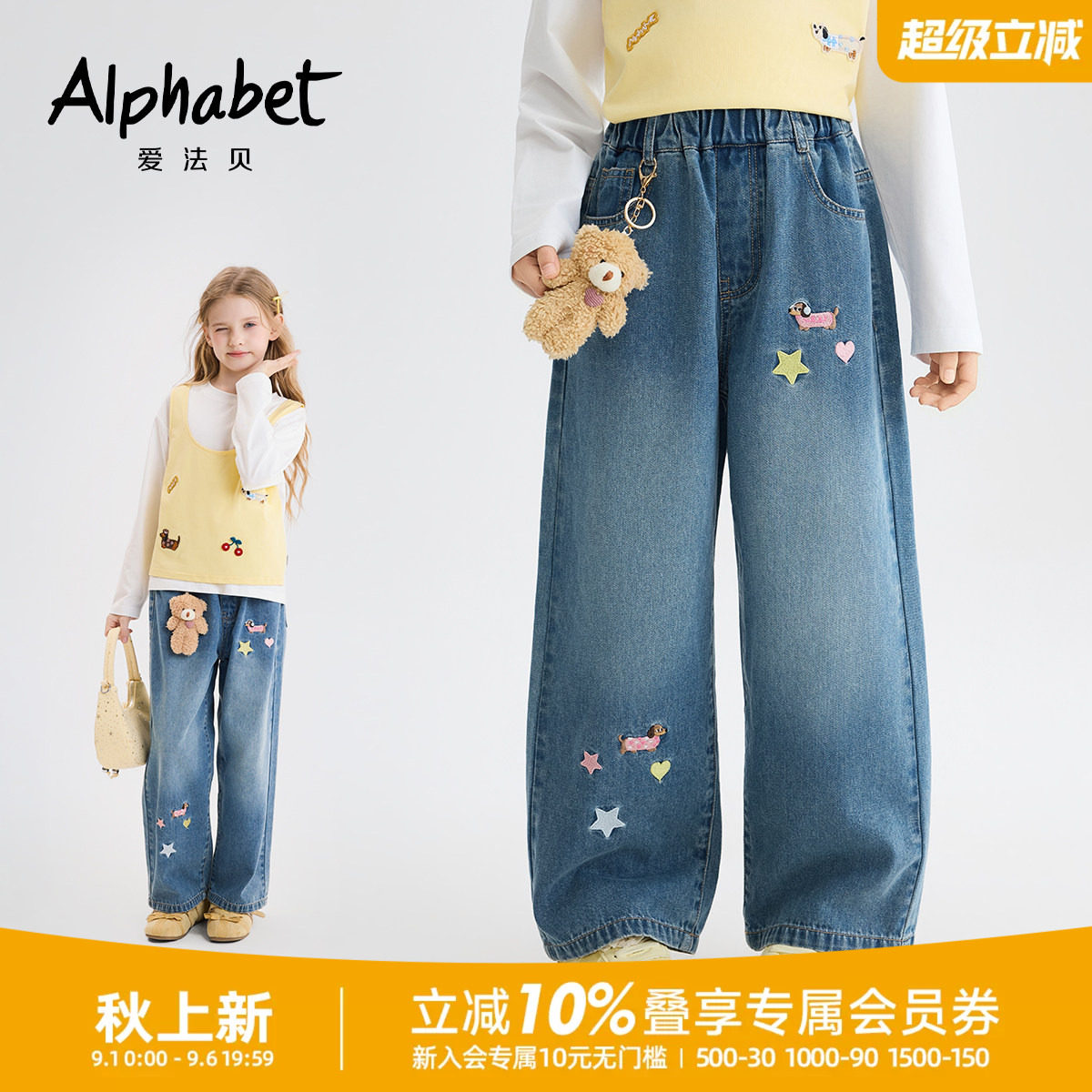 爱法贝秋新款女童卡通刺绣牛仔裤图片