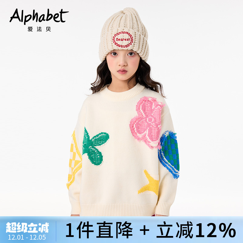 爱法贝休闲女童2025春秋针织衫