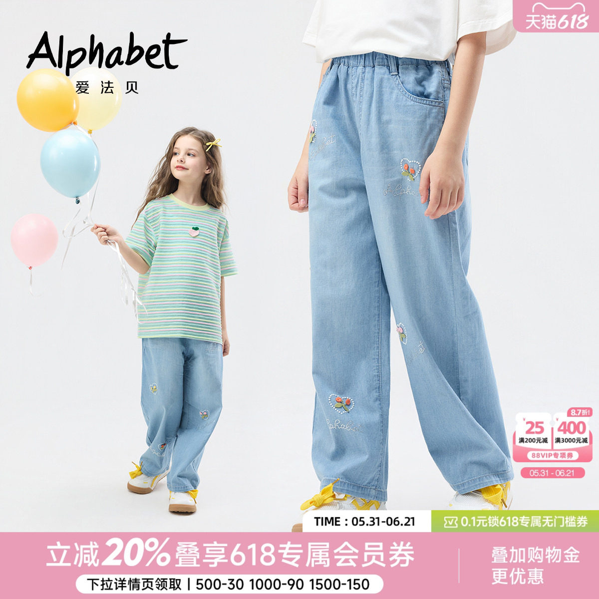 爱法贝2026春夏新款中大童拖地儿童宽松直筒长裤子女童薄款牛仔裤