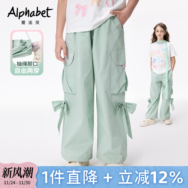 爱法贝清新凉感宽松阔腿裤