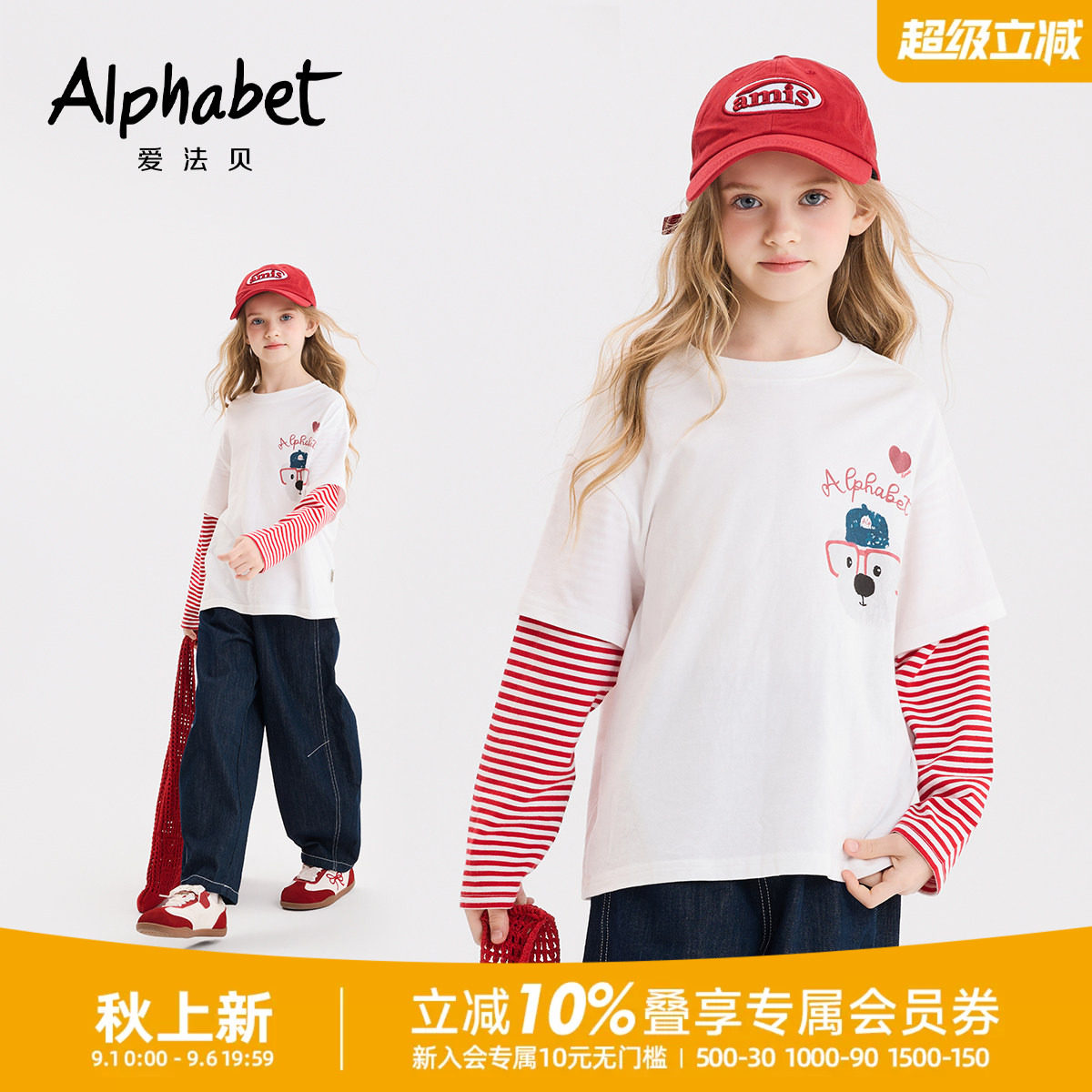 秋新款女童假两件条纹长袖T恤图片