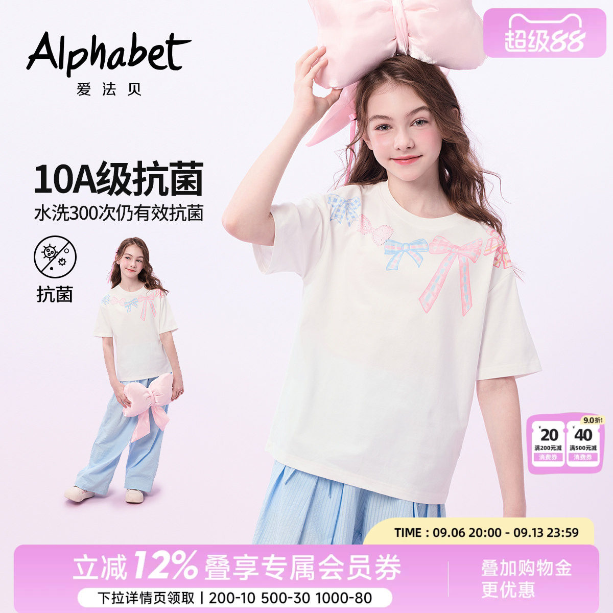 爱法贝女童抗菌蝴蝶结短袖T恤图片