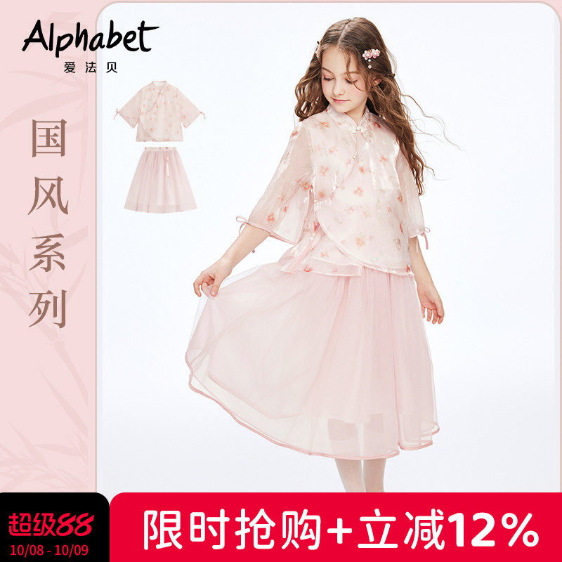 爱法贝夏季女童马面裙套装汉服洋气时髦中大儿童装国风半身短裙子