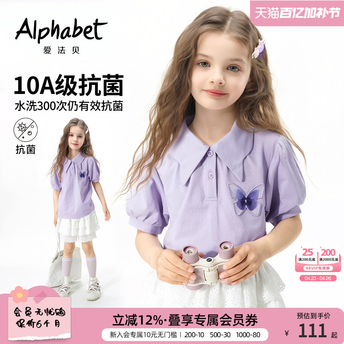 爱法贝春夏新款女童polo领短袖t恤中大童装10A抗菌泡泡袖甜美上衣