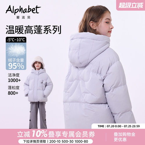 女童羽绒服儿童羽绒外套洋气