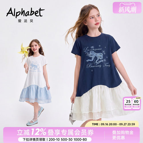 爱法贝女童短袖连衣裙