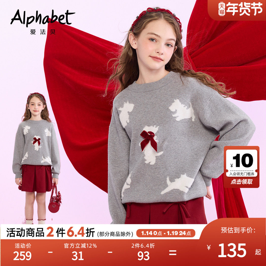 【元气小狗】爱法贝25秋冬款女童线衫儿童洋气时髦针织衫女孩线衫,童装/婴儿装/亲子装,毛衣/针织衫,淘宝优惠券,粉丝福利购,淘宝优惠卷