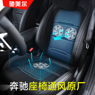 GLE GLC改装 奔驰E级C级S级C260L原厂座椅通风加热E300 适用于24款