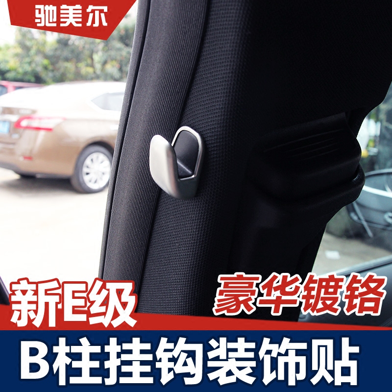 s级贴片亮条装饰盖改装内饰