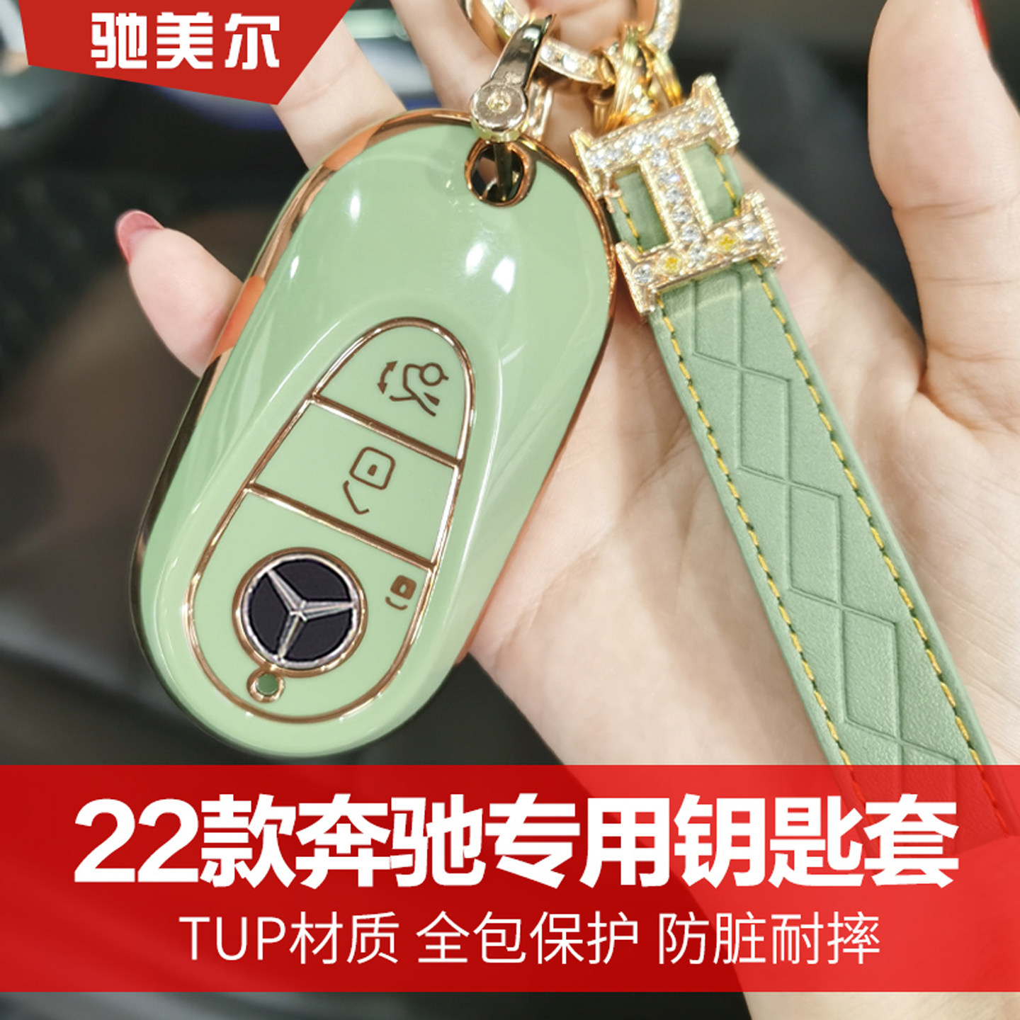 奔驰新C级22款C级钥匙壳图片