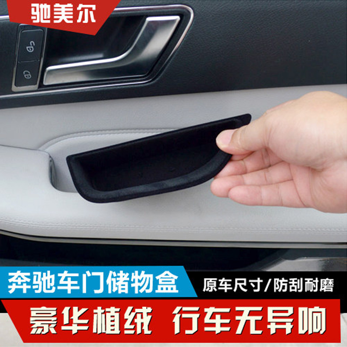 适用于车门中控收纳储物盒图片