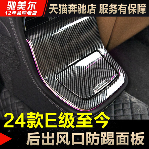 适用24款奔驰E级后出风口ABS无损