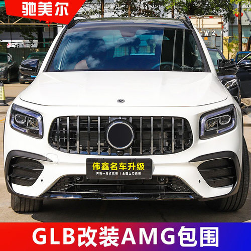 奔驰中网包围无损安装