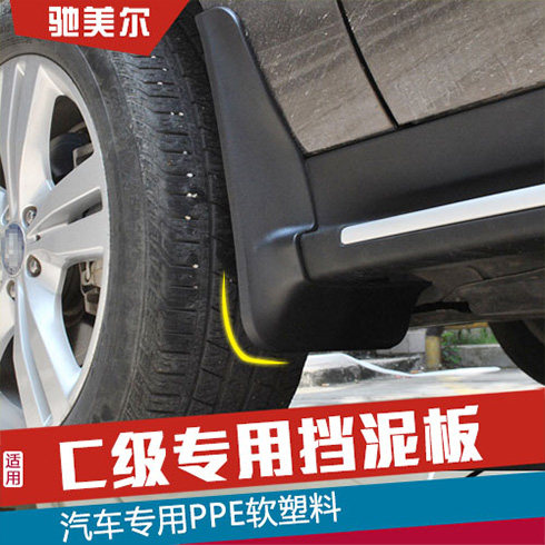 适用于奔驰C级挡泥板C200L C260 C300L运动款挡泥板免打孔改装