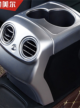 适用奔驰新E级后排座椅防踢装饰盖 E200LE300L空调出风口罩改装