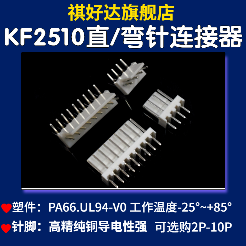 kf2510连接器接插件端子针座