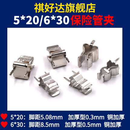 全铜镀锡5X20mm 6x30mm直插保险丝夹 5*20 保险管夹座0.5厚铜夹子