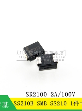【MT】SS210 SS210B SR2100 SMB 2A/100V  肖特基二极管 10个