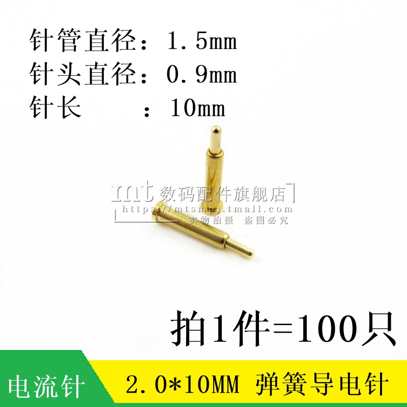 26块买100根进口级电流针。此费用还得以以以再离谱点吗？