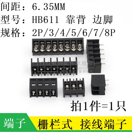 HB6116.35mm间距边脚