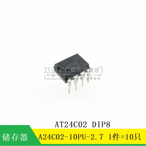 AT24C02-10PU-2.7DIP8存储芯片