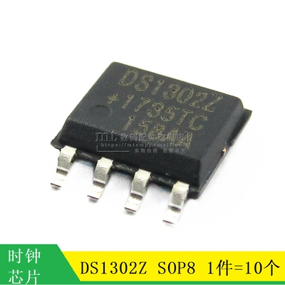 【MT】DS1302Z DS1302 DS1302Z+ SOP8 实时时钟芯片 10只