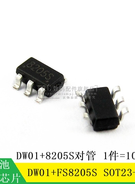 【MT】DW01+FS8205S 8205S SOT23-6 锂电池保护芯片 10对
