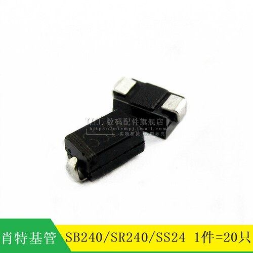 【MT】贴片肖特基二极管SS24 SB240贴片SR240 2A/40V SMA 20只 - 封面