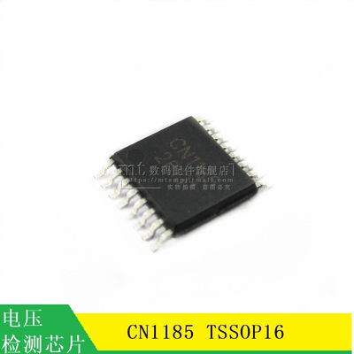 【MT】CN1185 TSSOP16 贴片 电压检测芯片