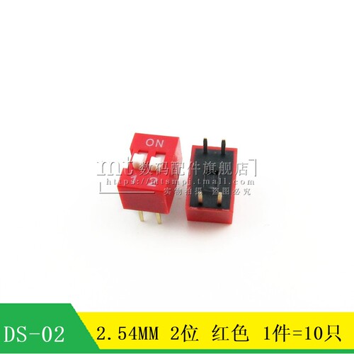 【MT】 DS-02 2.54MM 2位 红色 2P 拨码开关 直插 4脚 平拨 10只