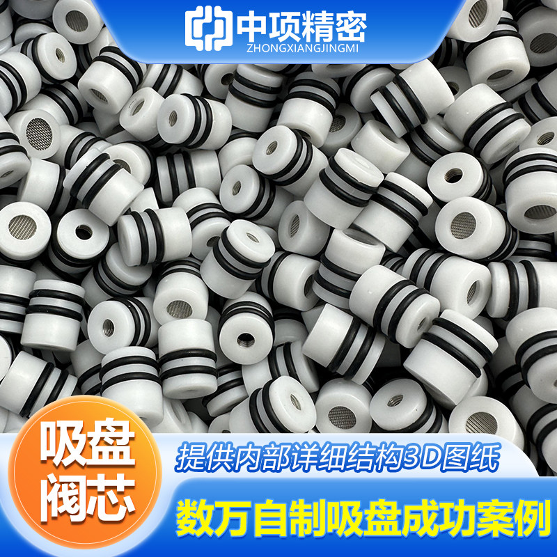 中项真空吸盘cnc阀芯逻辑阀空气流通止逆单向阀多点自制吸盘配件,标准件/零部件/工业耗材,真空吸盘,淘宝优惠券,粉丝福利购,淘宝优惠卷