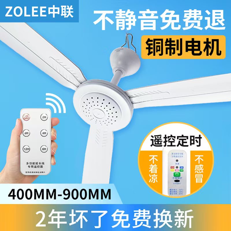 中联小吊扇小型迷你微风宿舍学生吊蚊帐床上静音电风扇家用大风力