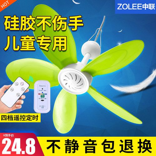 中联硅胶风扇软叶小吊扇电风扇