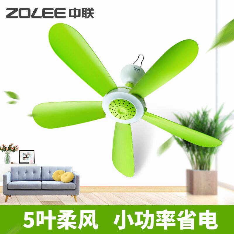 中联小吊扇家用宿舍床上500mm五叶大风力静音小型客厅微风蚊帐扇