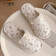棉麻拖鞋 女春秋可爱小碎花居家室内透气静音软底防滑三层布底加厚