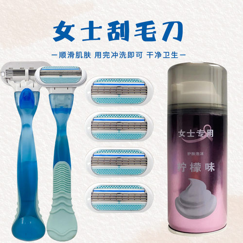 吉耏利女用刮毛刀瑞士进口钢材