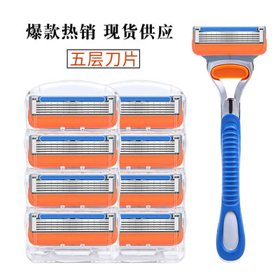 新款五层手动剃须刀刮胡刀片吉利5层刀片锋5速隐刀架刀头胡子刀男