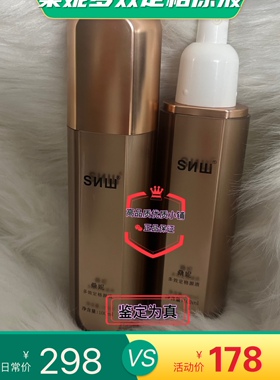 桑妮100ml定格原液提拉紧致
