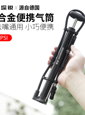 自行车便携打气筒带气压表球针足球皮球篮球玩具游泳圈通用充气筒