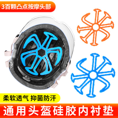 头盔内衬垫通用防压发硅胶垫神器