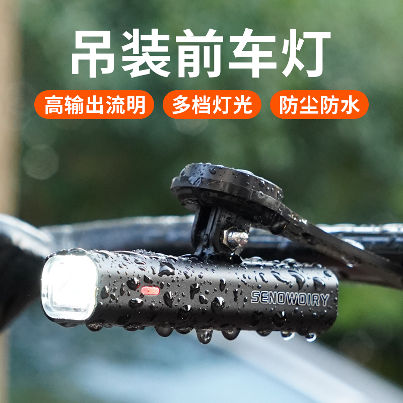 自行车灯下挂前灯防水强光手电筒