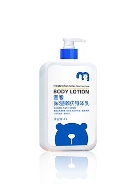 宜客保湿嫩肤身体乳1L