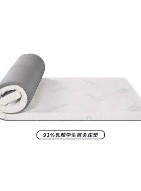 山姆Orthorest93%天然乳胶床垫