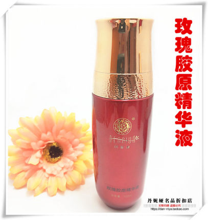 玬妮娅化妆品正品 玫瑰胶原精萃液100ＭL 保湿补水