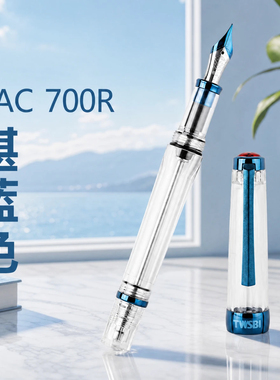 TWSBI三文堂VAC700R负压上墨式钢笔彩虹款学生成人练字书法湛蓝色