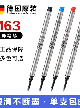 德国凌美lamy正品宝珠笔替芯m63笔芯狩猎者恒星lx签字笔0.7黑红蓝