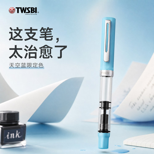 新品TWSBI三文堂ECO透明示范钢笔